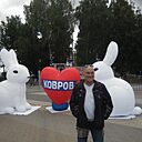 Знакомства: Алексей, 60 лет, Ковров