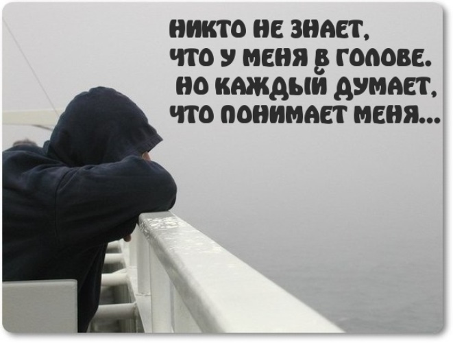 Фото на аву грустные со смыслом Лента