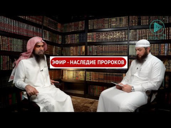 Эпизоды из жизни пророка. Наследие пророков. Вопросы про пророков. Шейх Халид Аль-Фулейдж биография. Как выглядят Джины у мусульман.