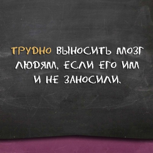 Сарказм цитаты