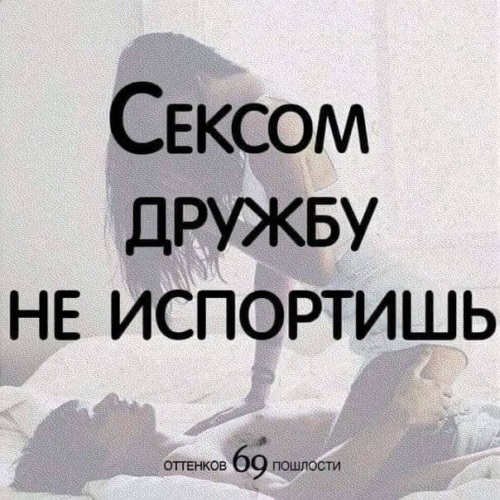 Секс Без Отношений Это Нормально Секс Без Отношений Это Нормально