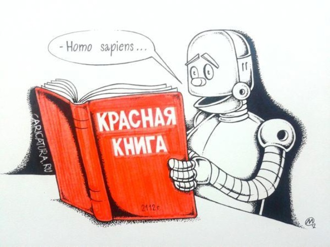 Книга смешная картинка