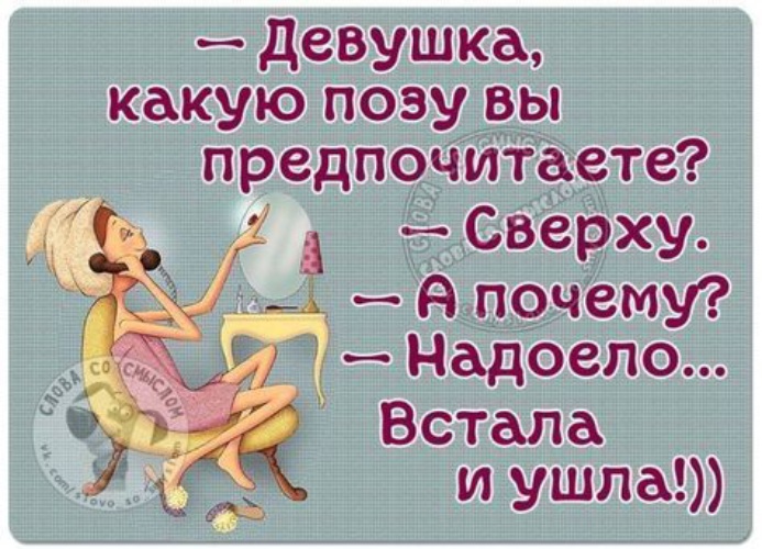 Девочка любит быть сверху Девочка любит быть сверху