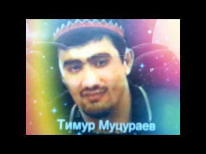 Муцураев иерусалим текст