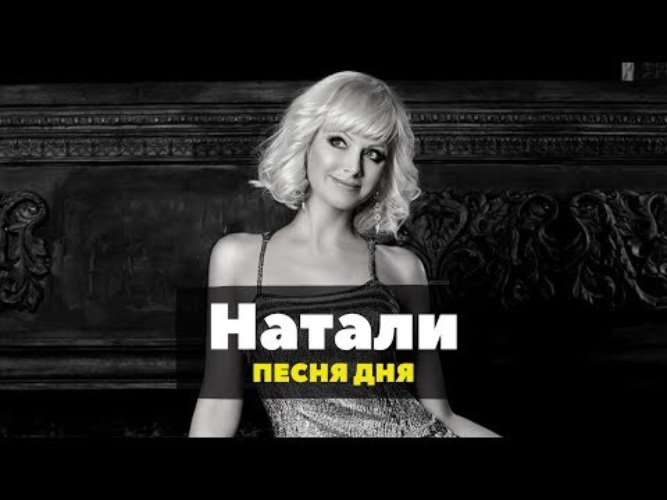 Натали белая зима mp3. Натали белая зима. Натали - белая зима (2021). Натали в белом. Натали 2022.