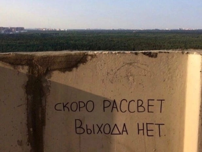 Скоро рассвет