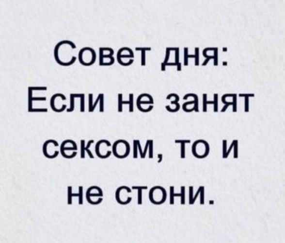 Смешные Цитаты Про Секс