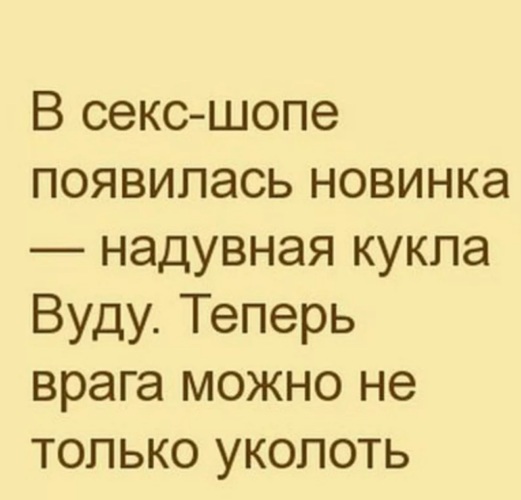 Купить надувную секс куклу в Минске. Цены на надувные секс-куклы