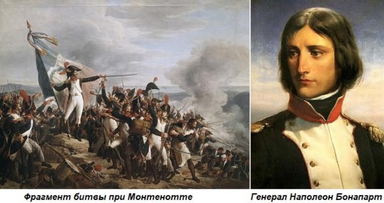 Итальянский поход бонапарта дата. Наполеон Бонапарт в 1796 году. Наполеон Бонапарт итальянская кампания (1796-1797). Итальянская кампания Наполеона Бонапарта. 1796 1797 Гг итальянский поход Наполеона Бонапарта.