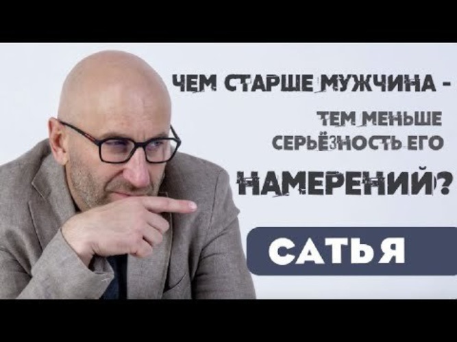Муж Старше Секса Меньше