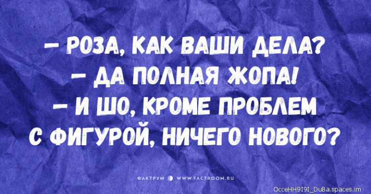 Дел полно. Как ваше ничего. И шо, кроме проблем с фигурой. Ничего кроме проблем.