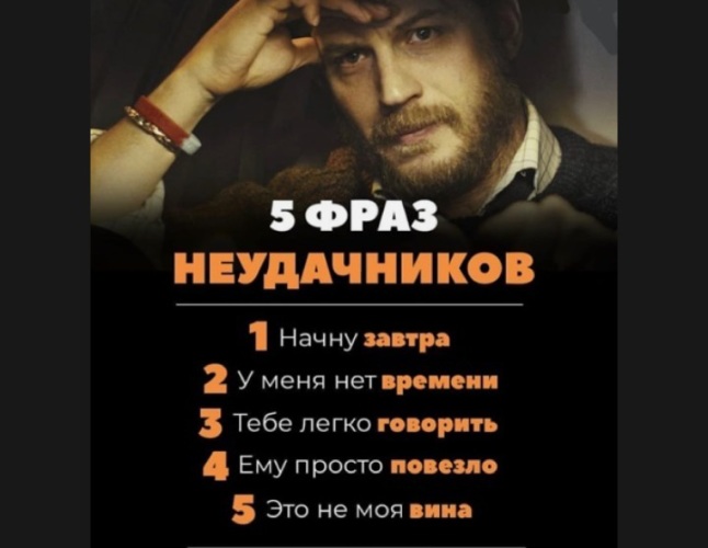 Работа неудачника