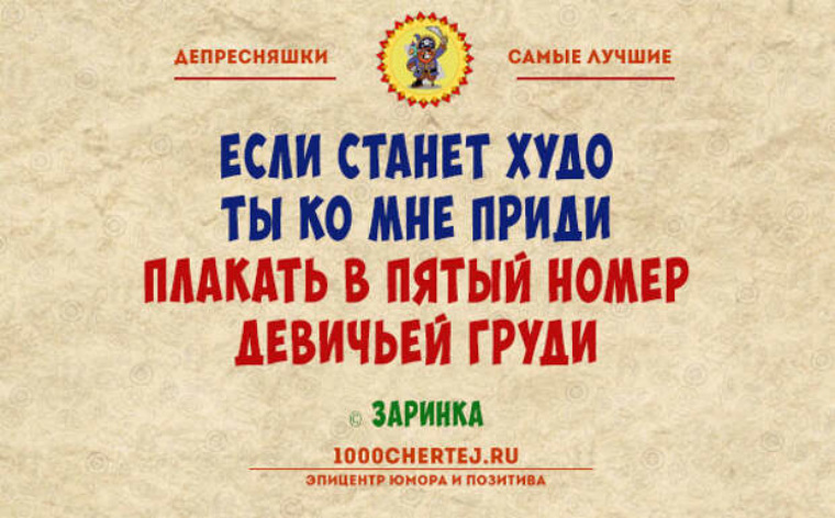 Поэторий пирожки. Депресняшки. Стишки-депрессяшки. Осенние депресняшки. Стихи депрессняшки.
