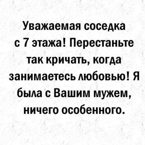 Соседка всегда не против развлечься - 19 фото