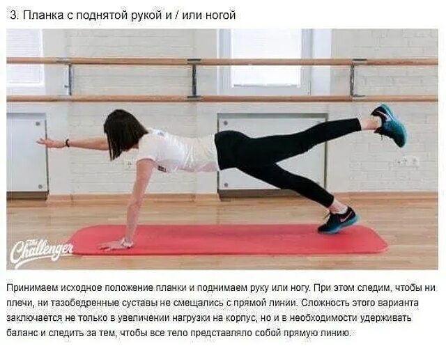 Исходное положение планки. Планка исходное положение. задрал планку. поднять планку. исходное положение планки на руках.