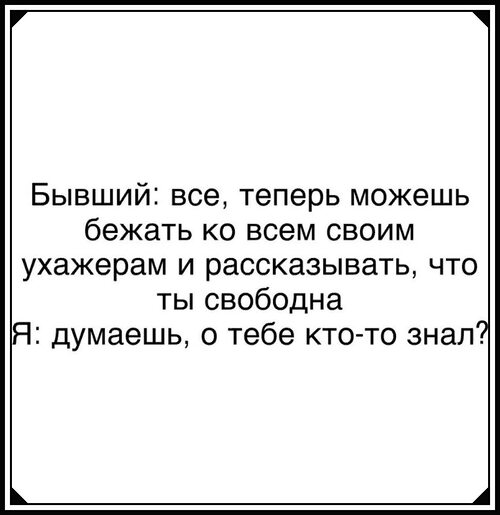 Тексты шоу «Плохие песни». Часть 3