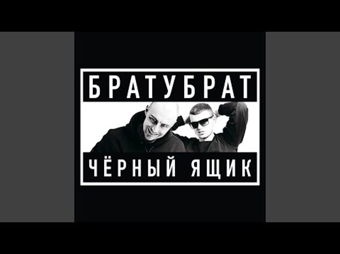 Братубрат сафари