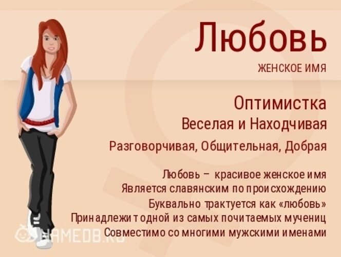 Немецкие мужские и женские имена и их значение