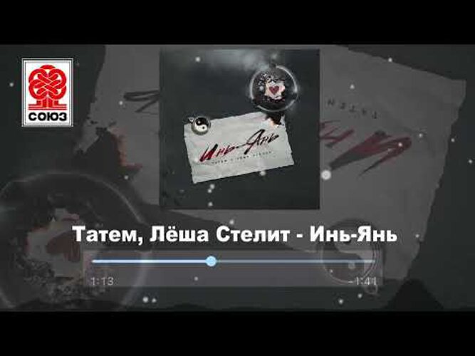 Магазин Инь Янь Таганрог