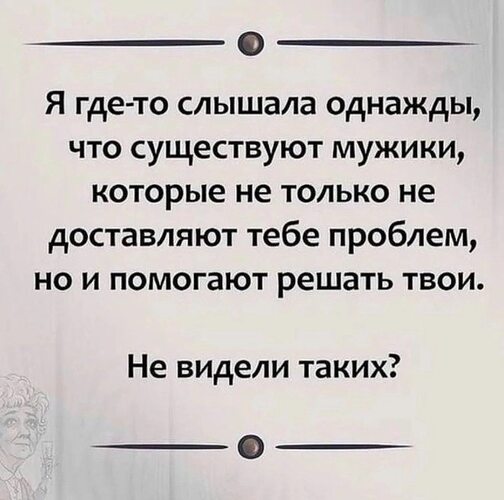 „Мамины сынки всегда становятся самыми лучшими мужьями.“