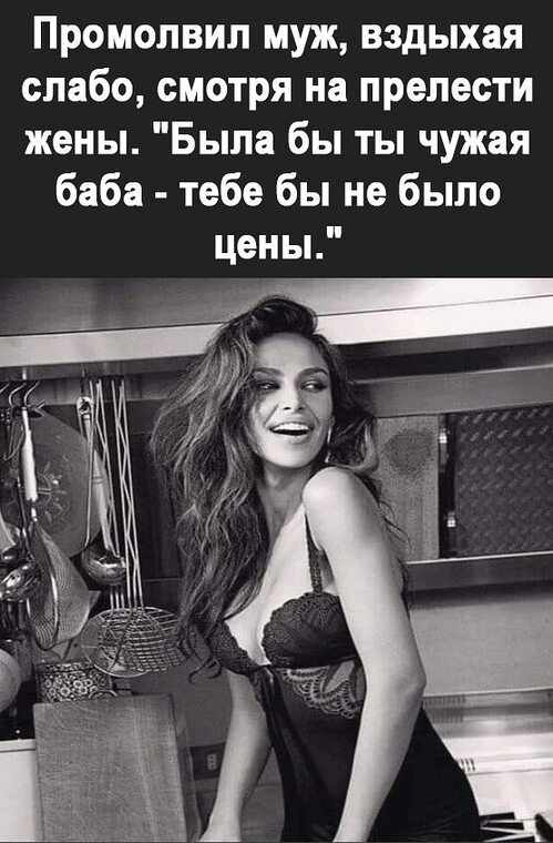 Чужая жена всегда слаще Чужая жена всегда слаще