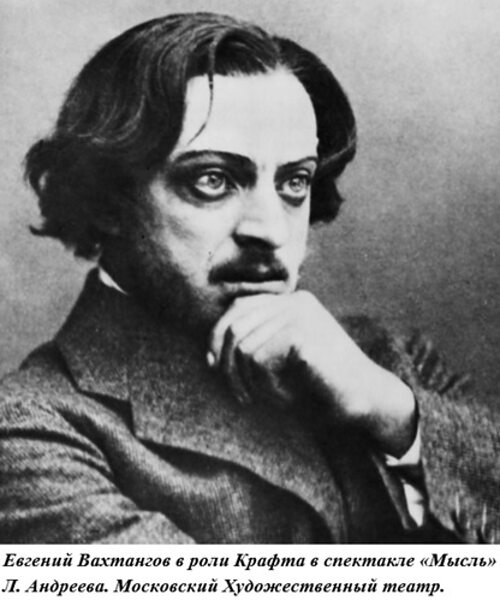 Евгений вахтангов биография личная жизнь Лента