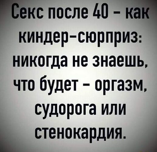 Есть ли в Москве секс после 40? Нам ответили женатые и свободные - Москвич Mag