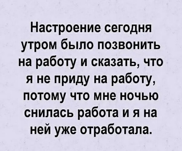 Анальное настроение на работе Анальное настроение на работе