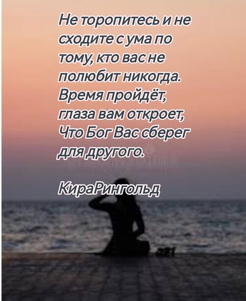 Никогда не поздно книга. Расставание картинки. Никогда не сдавайся мелодрама. Статусы про любящих женщин. Ты любишь тебя не любят.