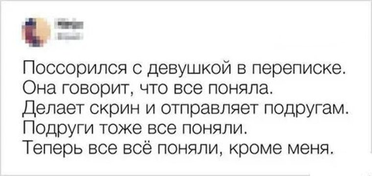 Знакомый ругается во сне. Ссора с парнем переписка. Переписка с парнем ругаются. Ссоры по переписке. Ссора с девушкой переписка.