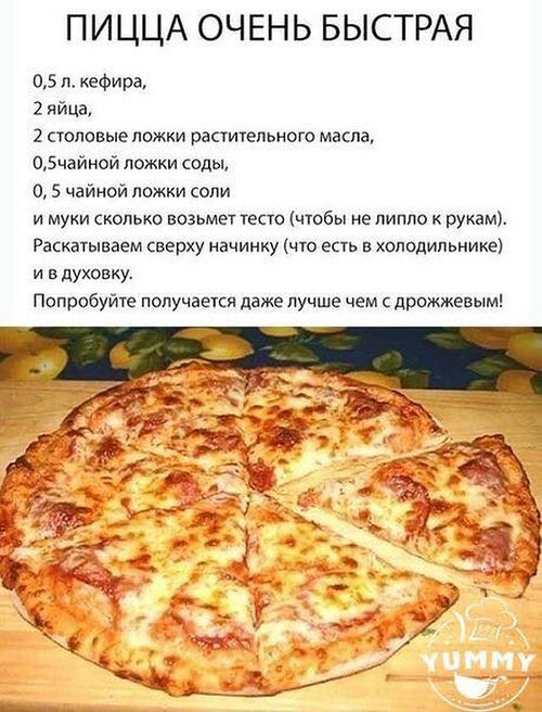 Пицца приготовление в домашних условиях фото Тесто для пиццы дрожжевое рецепт Европейская кухня: Паста и пицца. "Еда"
