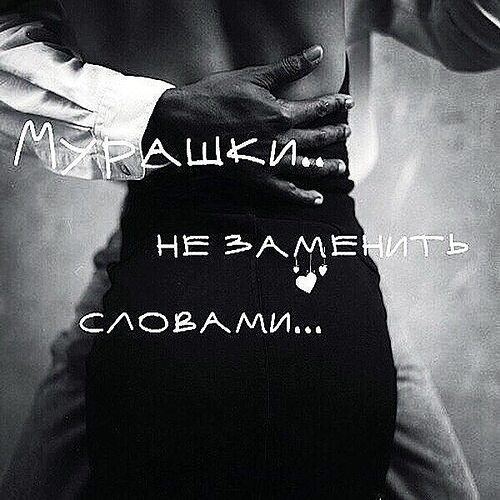 Все ЕГО мурашки. Как доставить удовольствие мужчине Все ЕГО мурашки. Как доставить удовольствие мужчине