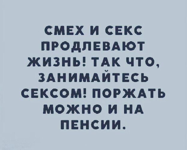 Девушка Шутит Про Секс Девушка Шутит Про Секс