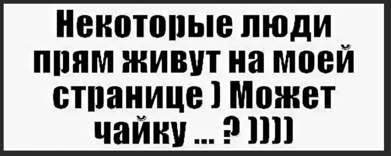 Спрашка моя страничка