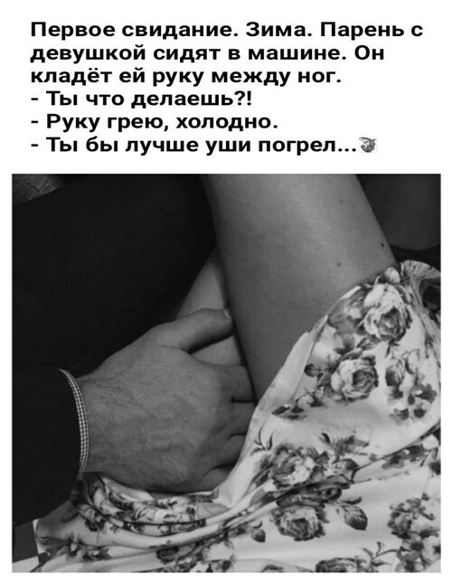 Всё что между ног не транспорт, а удовольствие | Пикабу Всё что между ног не транспорт, а удовольствие | Пикабу