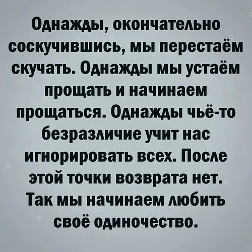 Крепкий сон до пофигизма на измену