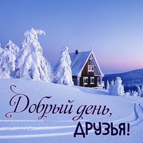 Верь в лучшее. Пусть у вас все сложится. Впереди только хорошее. С днем автомобиля. Цитаты про работу.