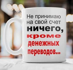 Поздравления принимаю только на карту