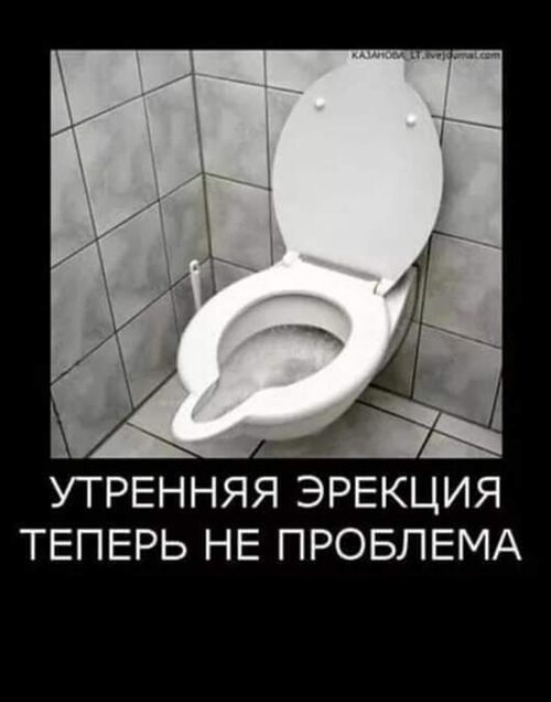 Вечный стояк это только плюс Вечный стояк это только плюс