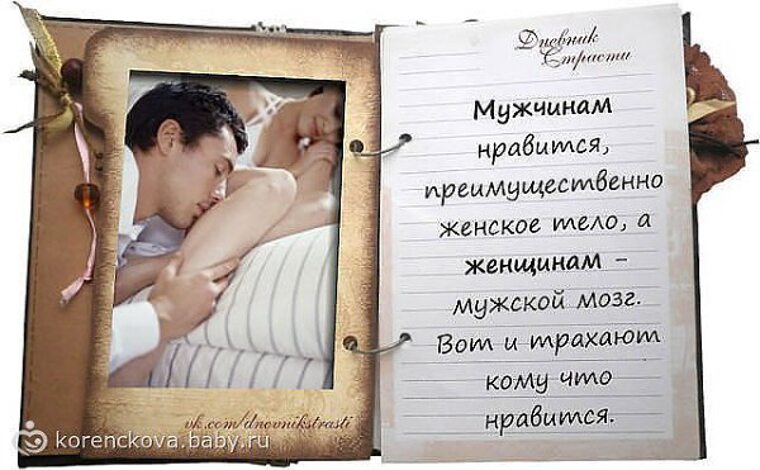 Что Больше Всего Мужчинам В Сексе