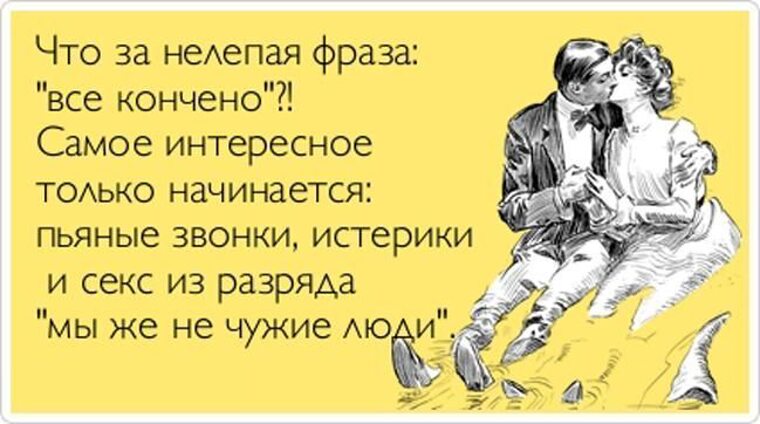 Женился Ради Секса