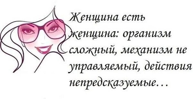 Даме не имется 