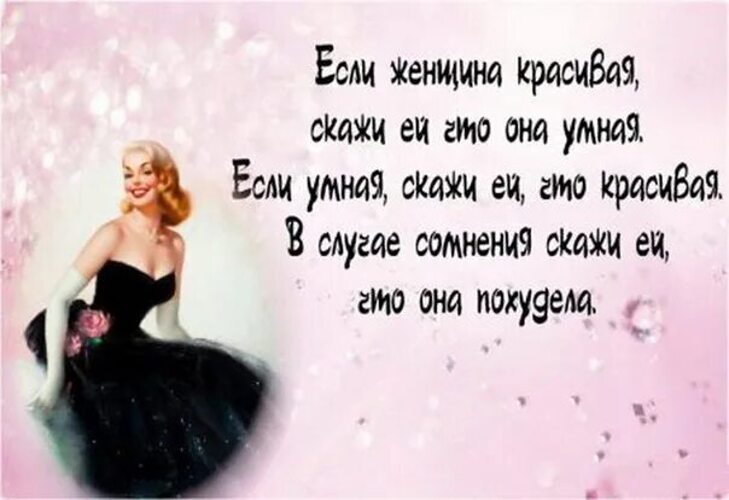 Красивые цитаты фразы про девушек Красивые цитаты фразы про девушек