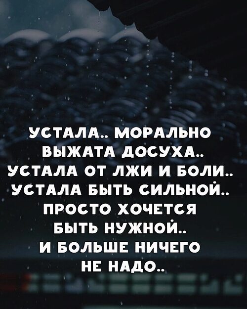 Усталость от недотраха Усталость от недотраха