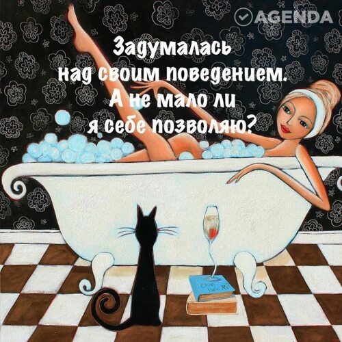 День когда можно позволить себе любые шалости