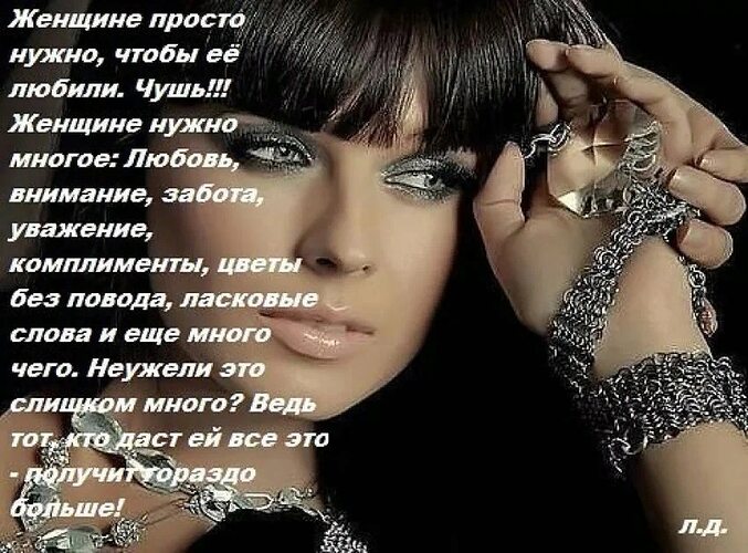Красивые слова для женщины в прозе от женщины