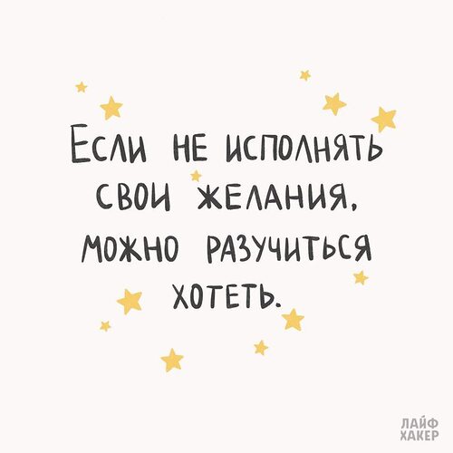С желаниями не шутят С желаниями не шутят