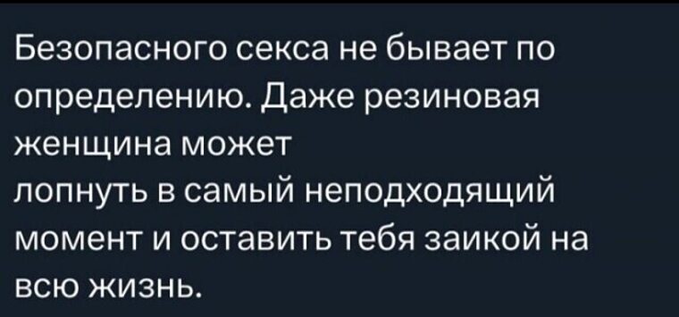 Способы Безопасного Секса Способы Безопасного Секса