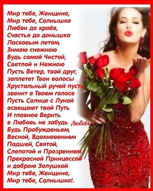 Красивые слова для женщины в прозе от женщины