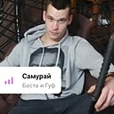 Знакомства: Сережа, 26 лет, Дальнереченск